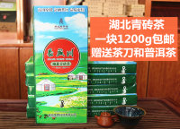 Хэйча, Цинчжуань 1200 грамм, 青砖茶, [565768289117]