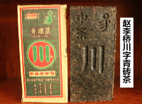 Хэйча, Цинчжуань 1700 грамм, монгольский 青砖茶 [562389271662]