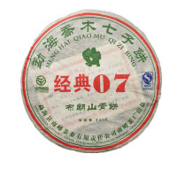 Шэн Пуэр Nanqiao Classic, 2007 г, 357 гр [624352844488]